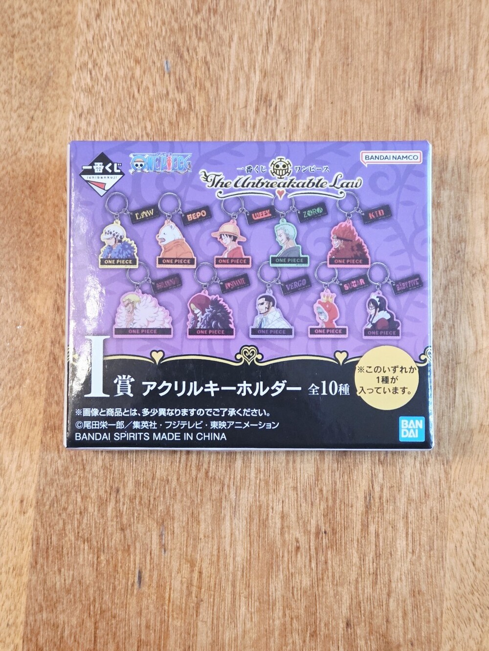 *4 for $20* One Piece The Unbreakable Law Keychain Blindbox - Blind Box